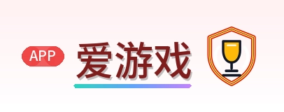 爱游戏 Logo
